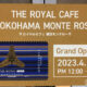 ザ ロイヤルカフェ 横浜モンテローザ